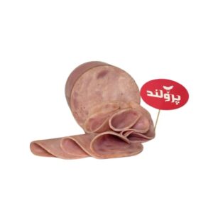 ژامبون بوقلمون 90% پرولند